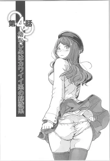 [Xiaowoo] Kaikan Change ♂⇔♀ ~Hajimete wa Onna no Karada de~ Fhentai - Page 98