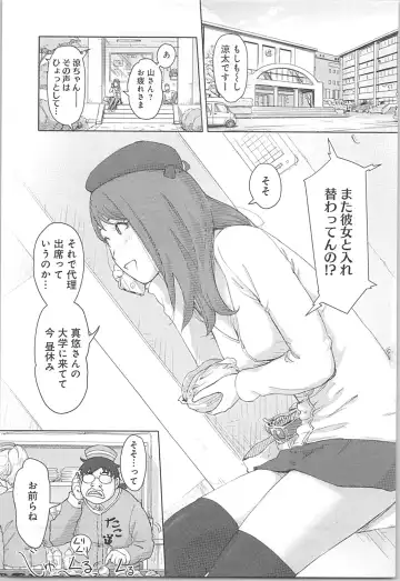 [Xiaowoo] Kaikan Change ♂⇔♀ ~Hajimete wa Onna no Karada de~ Fhentai - Page 99