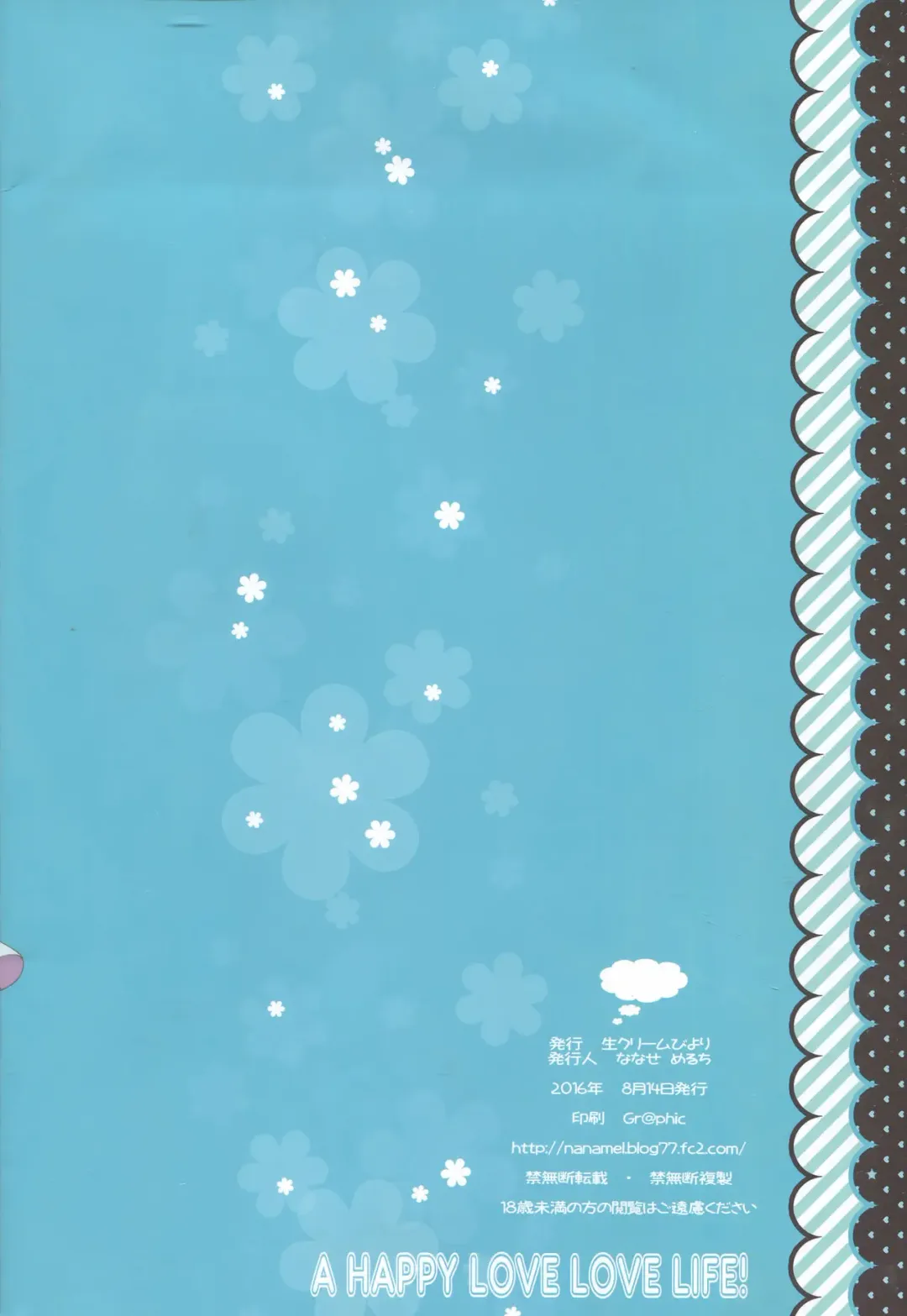 [Nanase Meruchi] A HAPPY LOVE LOVE LIFE! Fhentai - Page 21