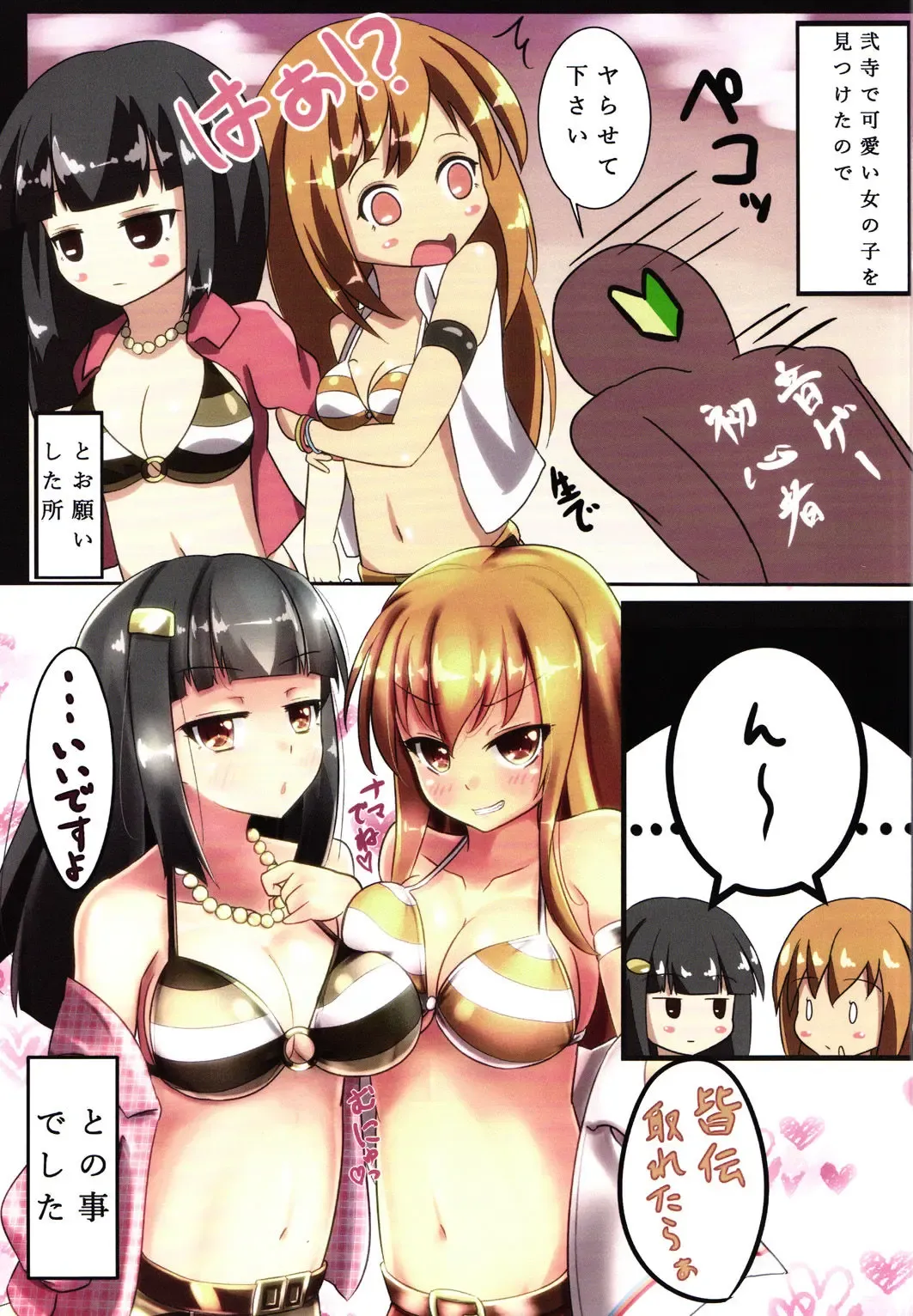 [Mag] Ore wa Kaiden dazo 2nd style Fhentai - Page 2