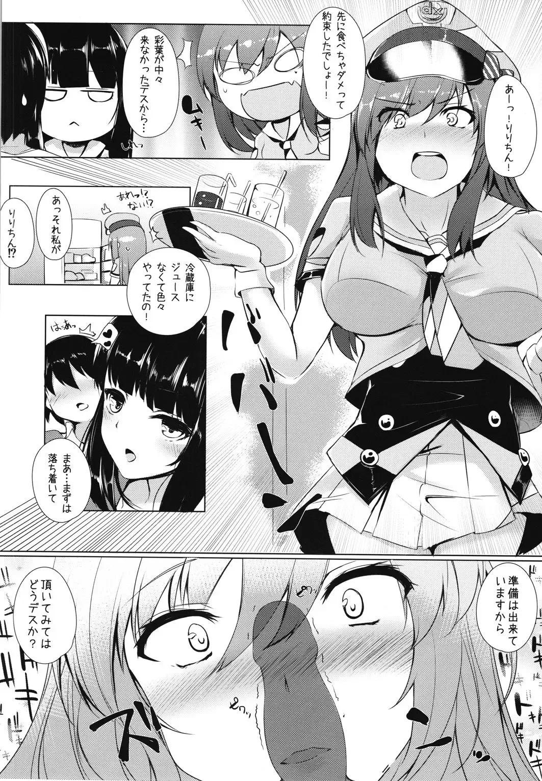 [Circussion - Omarushi] KAIDEN REWARD Fhentai - Page 14