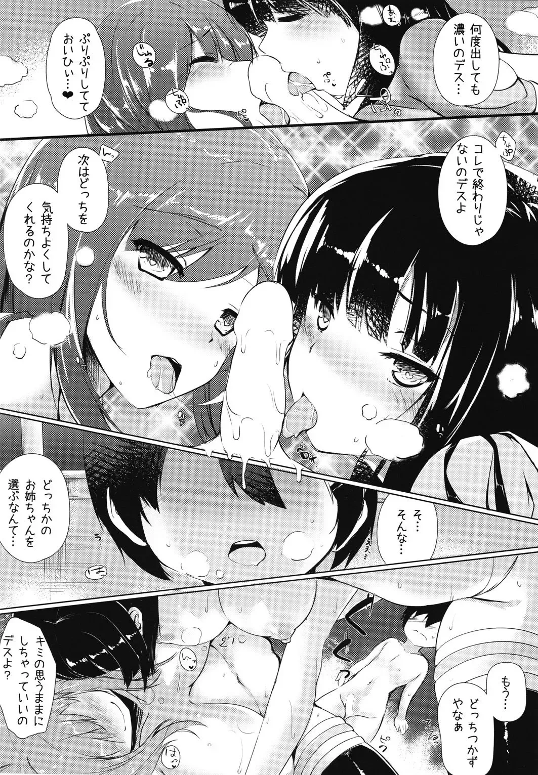 [Circussion - Omarushi] KAIDEN REWARD Fhentai - Page 20