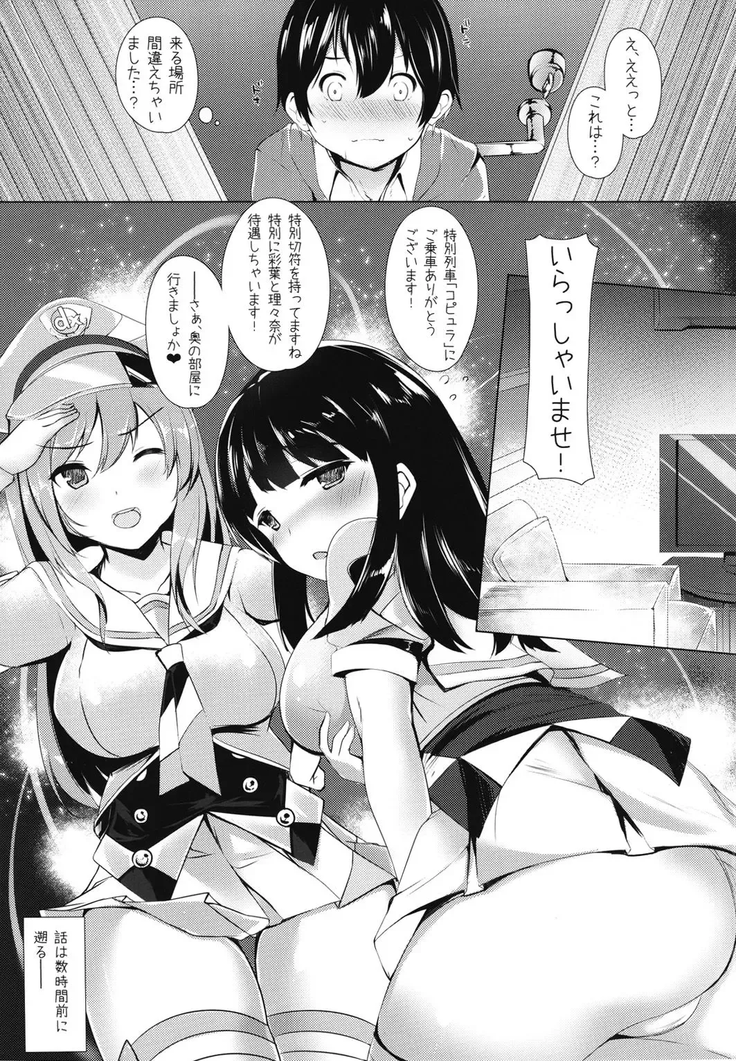 [Circussion - Omarushi] KAIDEN REWARD Fhentai - Page 3