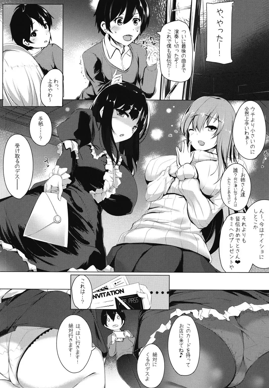 [Circussion - Omarushi] KAIDEN REWARD Fhentai - Page 4