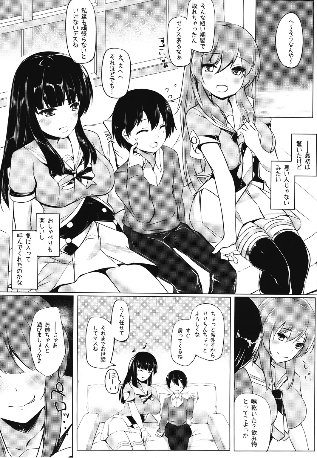 [Circussion - Omarushi] KAIDEN REWARD Fhentai - Page 5