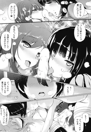 [Circussion - Omarushi] KAIDEN REWARD Fhentai - Page 20