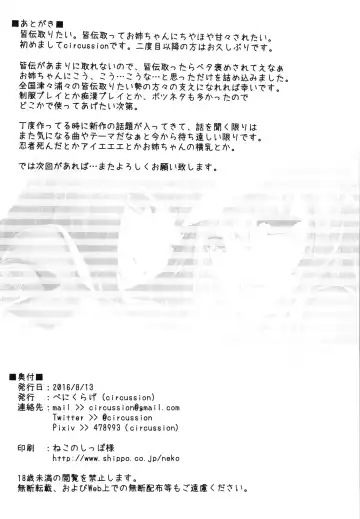 [Circussion - Omarushi] KAIDEN REWARD Fhentai - Page 24