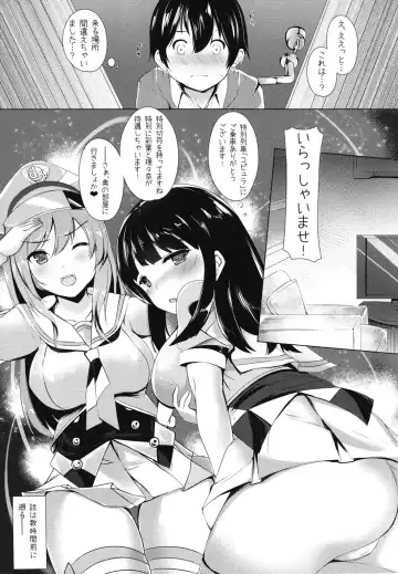 [Circussion - Omarushi] KAIDEN REWARD Fhentai - Page 3