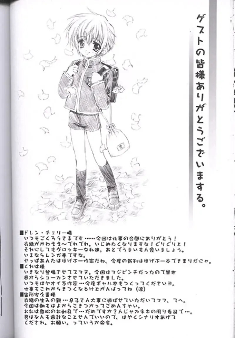 [Carnelian] Tsuki Rakuyou Sono San Fhentai - Page 21