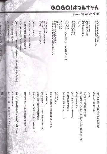 [Carnelian] Tsuki Rakuyou Sono San Fhentai - Page 15