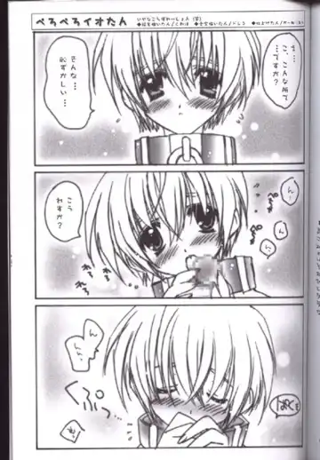 [Carnelian] Tsuki Rakuyou Sono San Fhentai - Page 18