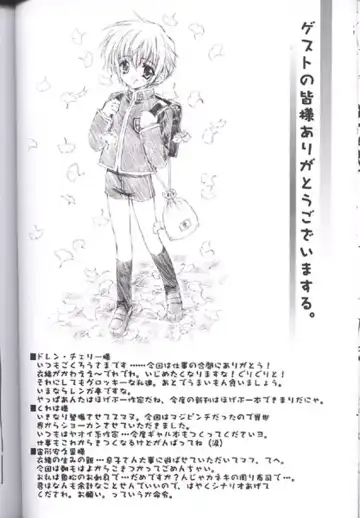 [Carnelian] Tsuki Rakuyou Sono San Fhentai - Page 21