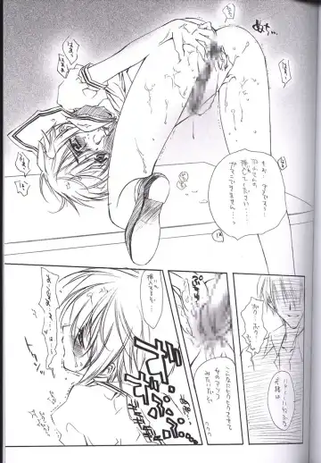 [Carnelian] Tsuki Rakuyou Sono San Fhentai - Page 8