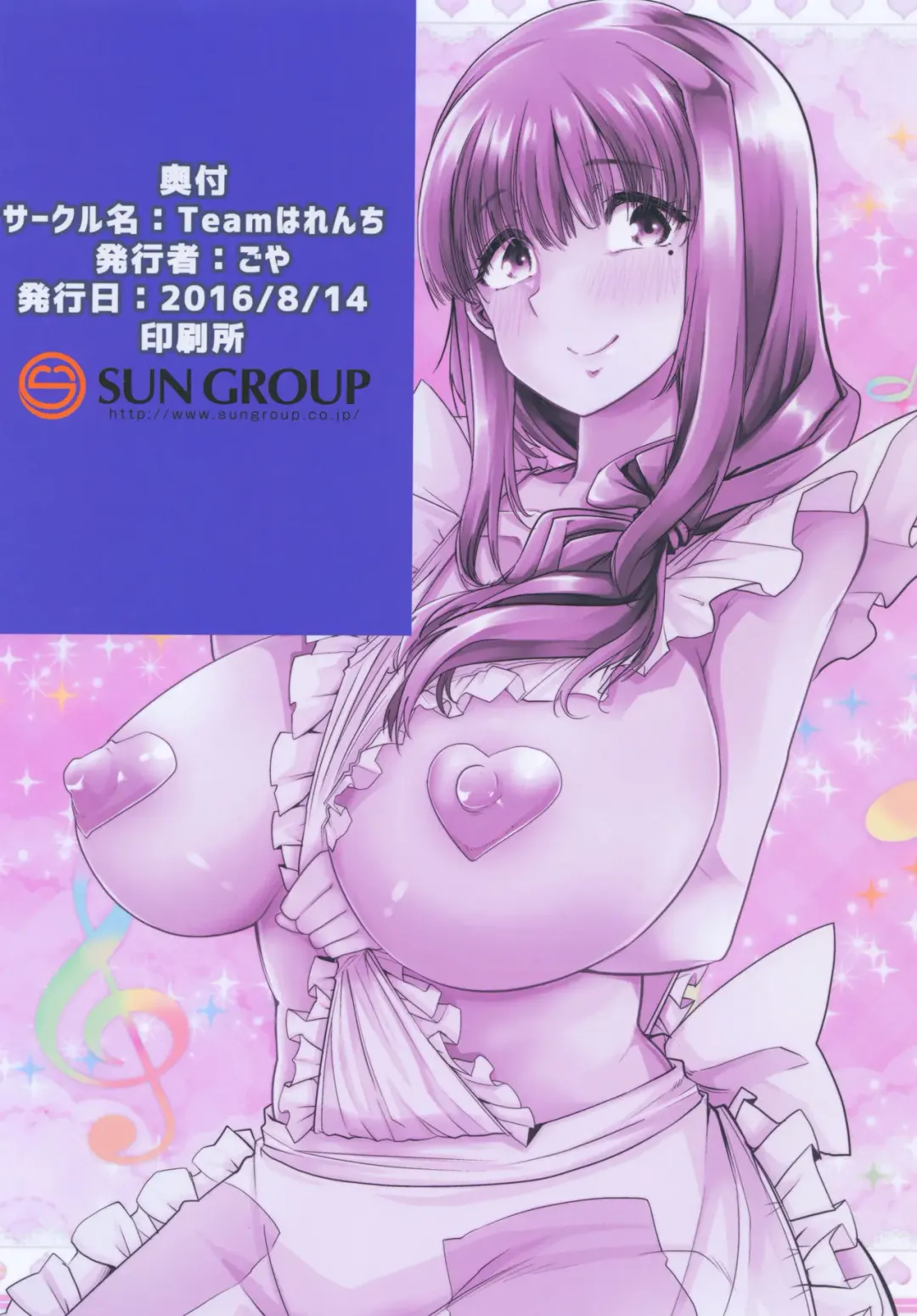 [Goya] Mama to. Maiasa no Amaama Aka-chan Play Fhentai - Page 18