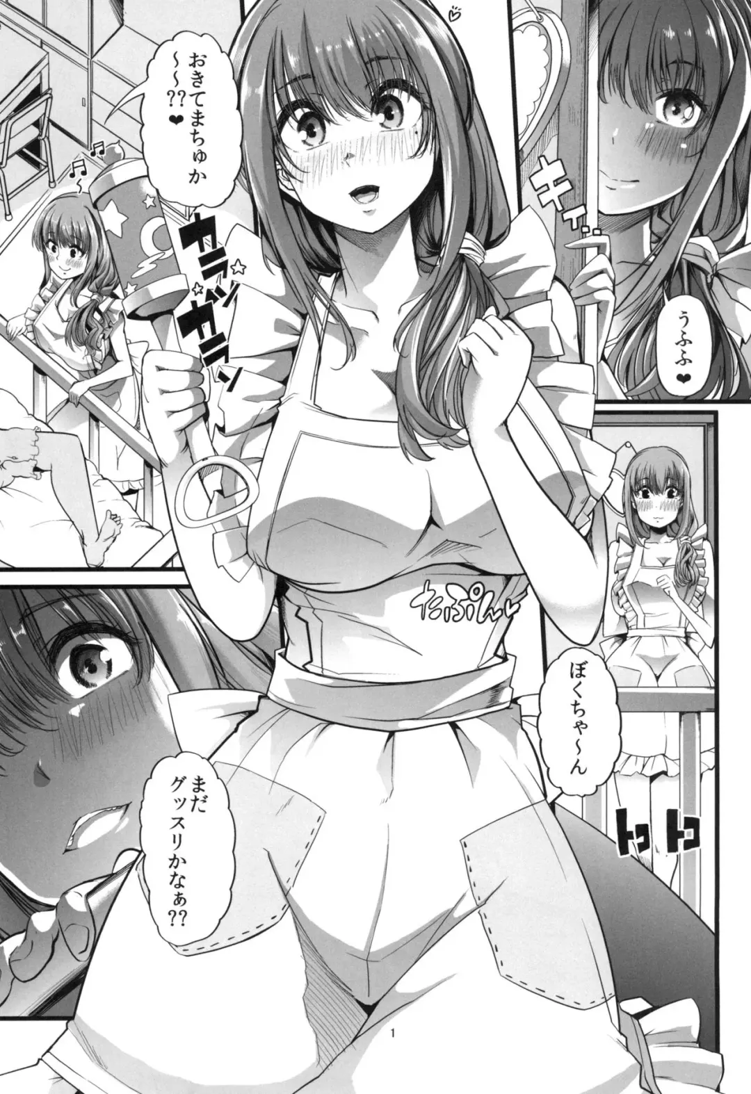 [Goya] Mama to. Maiasa no Amaama Aka-chan Play Fhentai - Page 2
