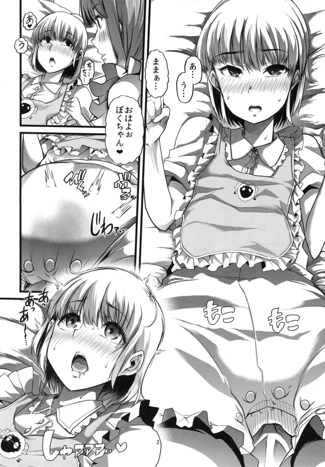 [Goya] Mama to. Maiasa no Amaama Aka-chan Play Fhentai - Page 3