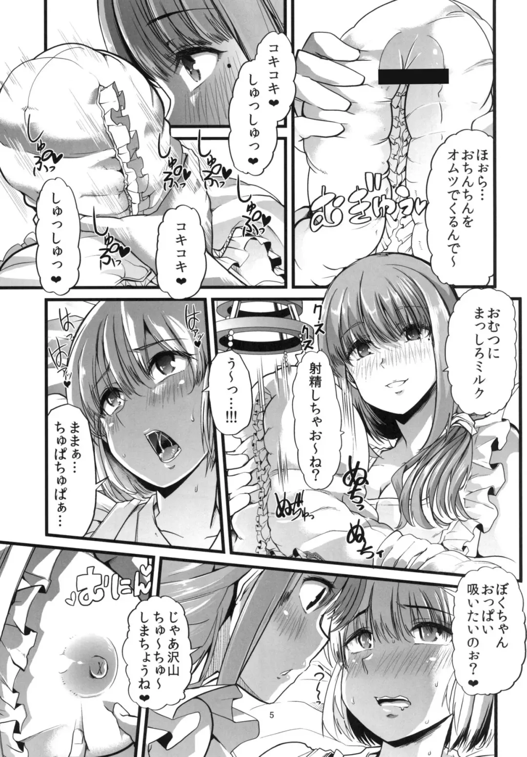 [Goya] Mama to. Maiasa no Amaama Aka-chan Play Fhentai - Page 6