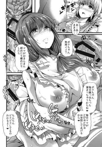 [Goya] Mama to. Maiasa no Amaama Aka-chan Play Fhentai - Page 11