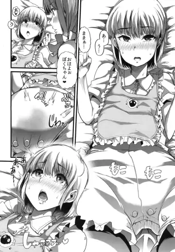 [Goya] Mama to. Maiasa no Amaama Aka-chan Play Fhentai - Page 3