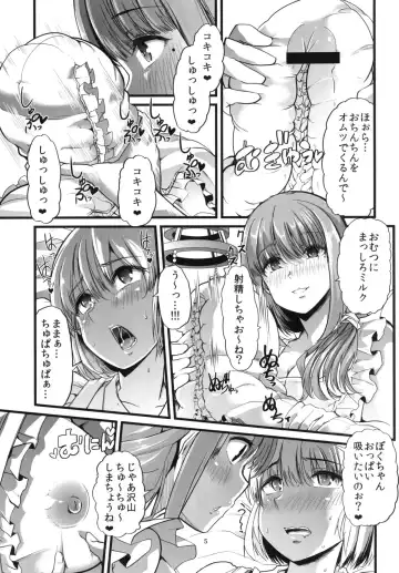 [Goya] Mama to. Maiasa no Amaama Aka-chan Play Fhentai - Page 6