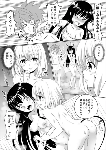 [Mizuno Koori] Kotegawa Harem Onsen Fhentai - Page 6