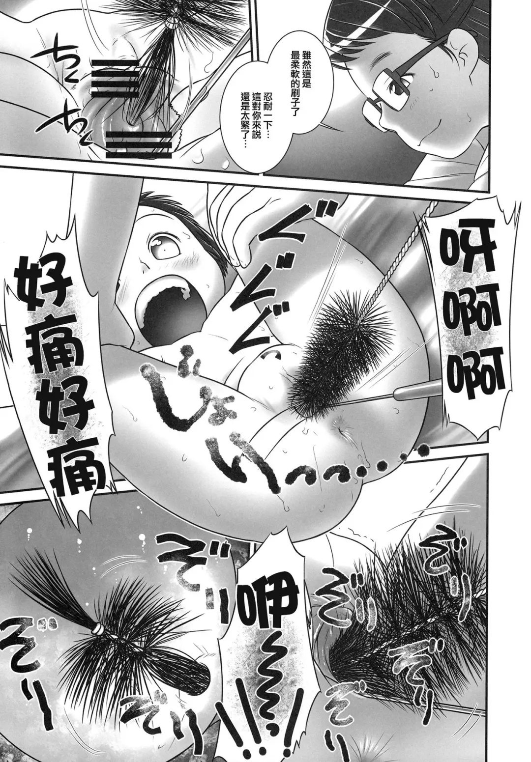 [Ogu] 3-sai kara no Oshikko Sensei-III Fhentai - Page 14