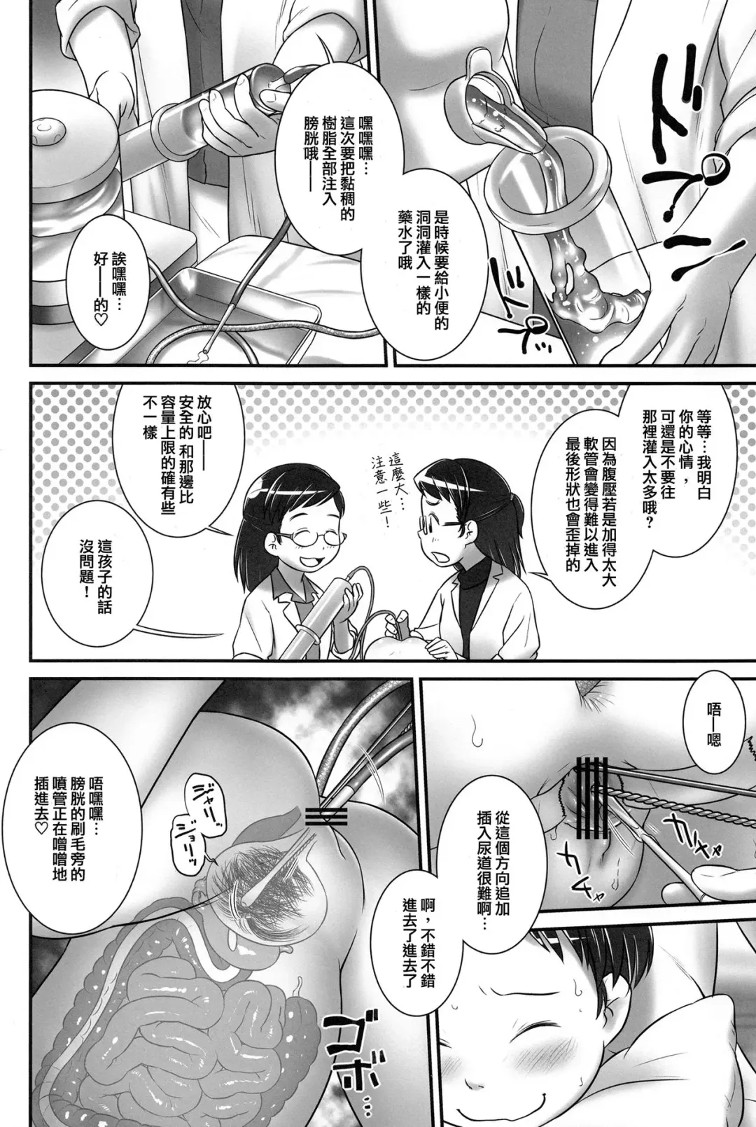 [Ogu] 3-sai kara no Oshikko Sensei-III Fhentai - Page 19