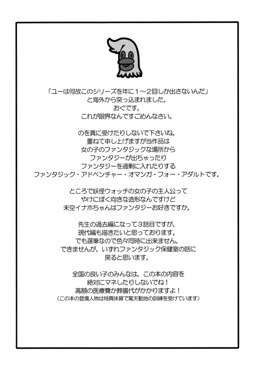 [Ogu] 3-sai kara no Oshikko Sensei-III Fhentai - Page 29