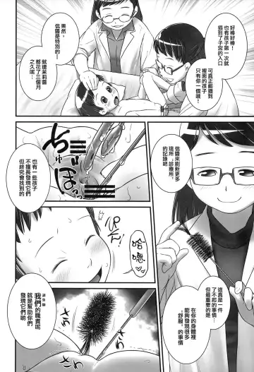 [Ogu] 3-sai kara no Oshikko Sensei-III Fhentai - Page 13