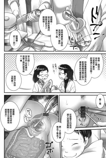 [Ogu] 3-sai kara no Oshikko Sensei-III Fhentai - Page 19