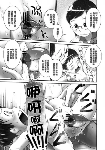 [Ogu] 3-sai kara no Oshikko Sensei-III Fhentai - Page 26