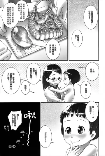 [Ogu] 3-sai kara no Oshikko Sensei-III Fhentai - Page 28