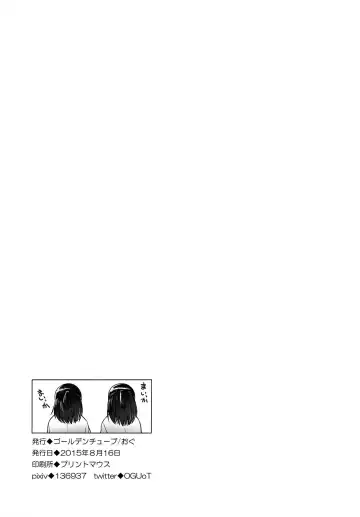 [Ogu] 3-sai kara no Oshikko Sensei-III Fhentai - Page 30