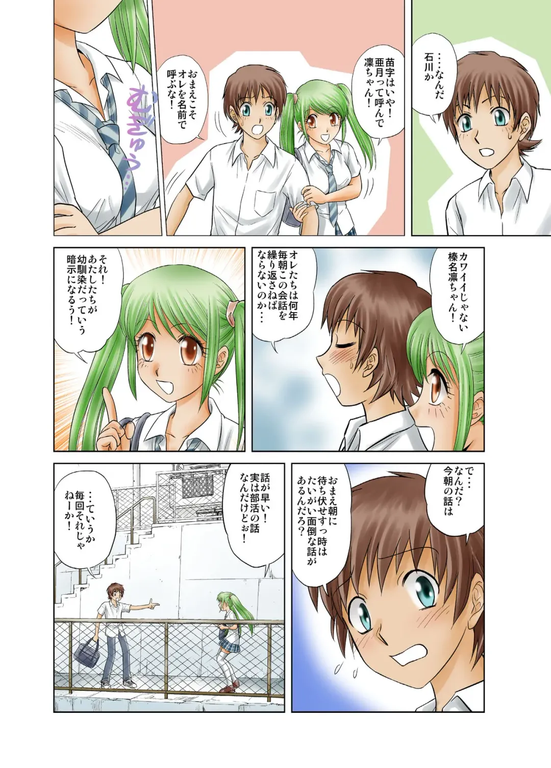 [Nankin Maachan] Otokonoko Janai Fhentai - Page 10
