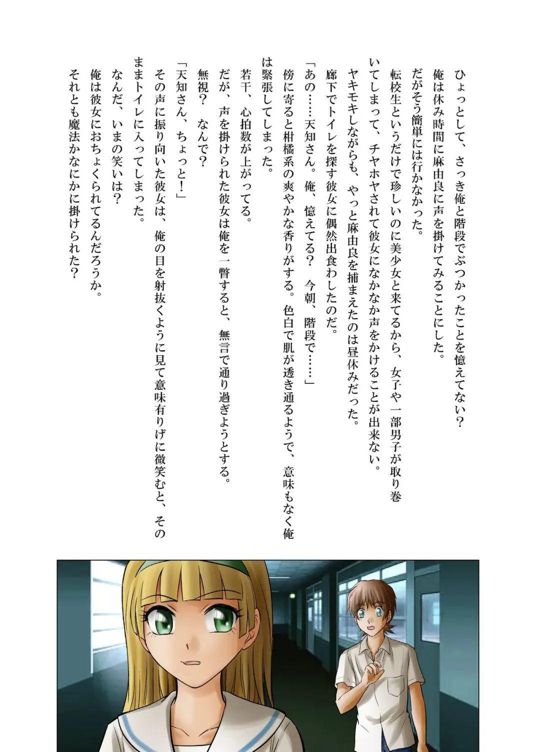 [Nankin Maachan] Otokonoko Janai Fhentai - Page 15