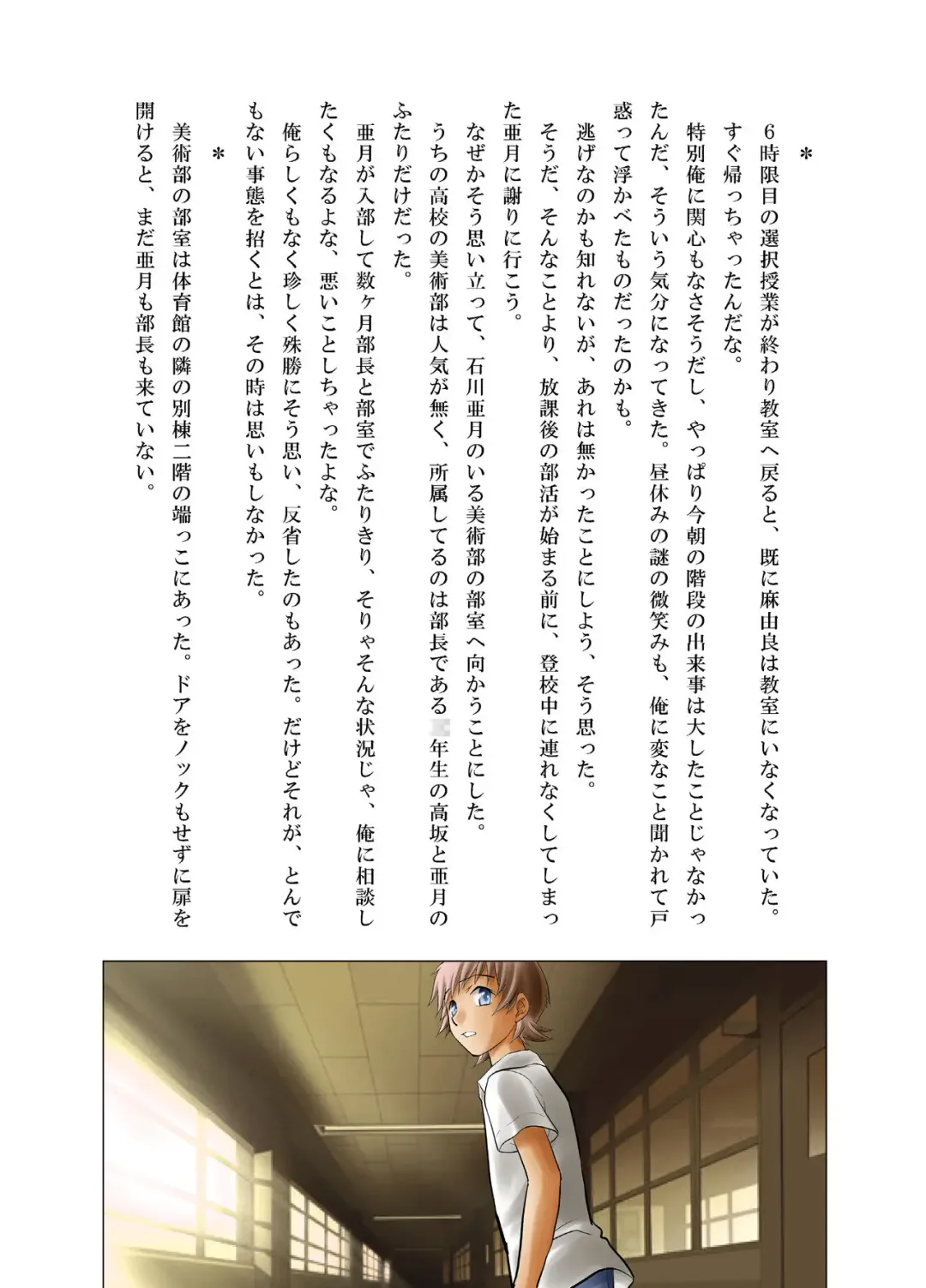 [Nankin Maachan] Otokonoko Janai Fhentai - Page 16