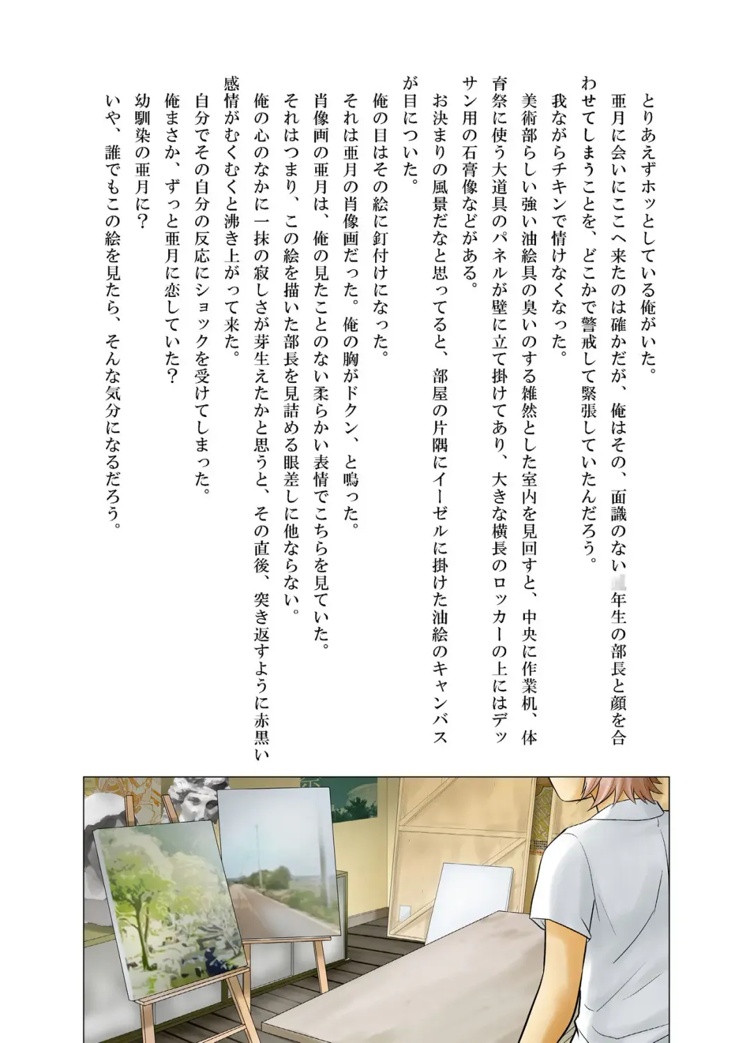 [Nankin Maachan] Otokonoko Janai Fhentai - Page 17