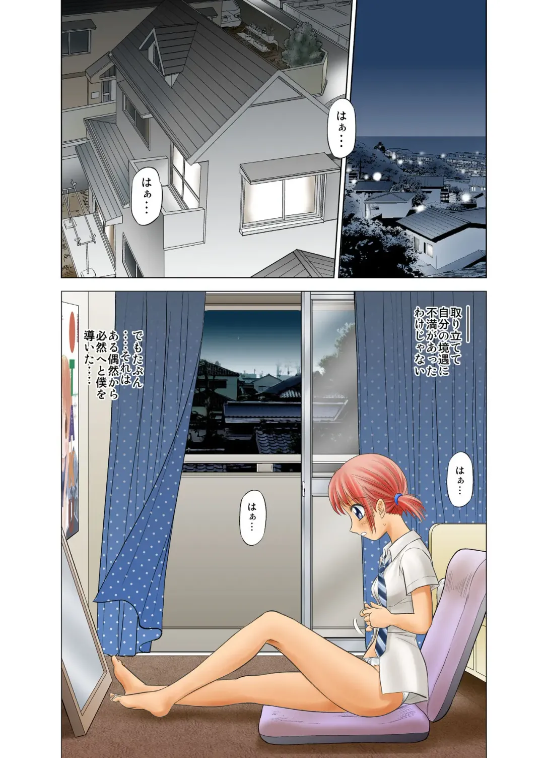 [Nankin Maachan] Otokonoko Janai Fhentai - Page 2