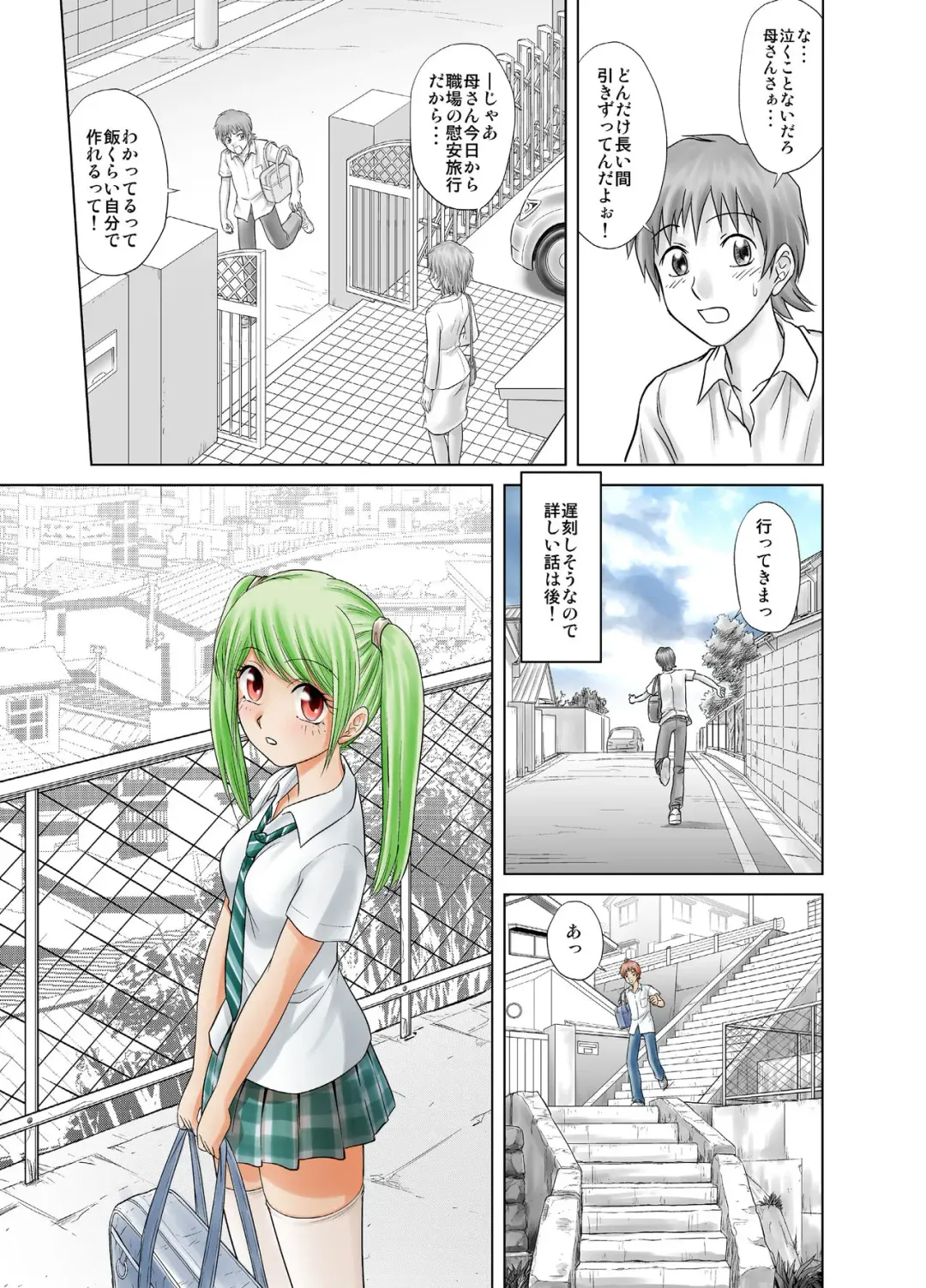 [Nankin Maachan] Otokonoko Janai Fhentai - Page 9