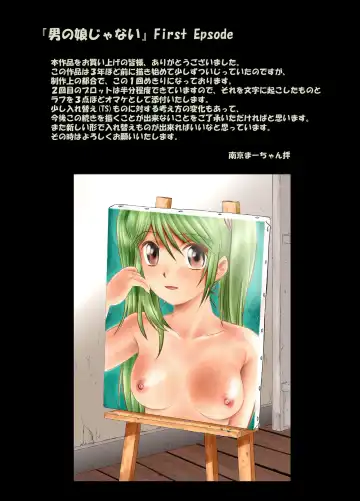 [Nankin Maachan] Otokonoko Janai Fhentai - Page 13