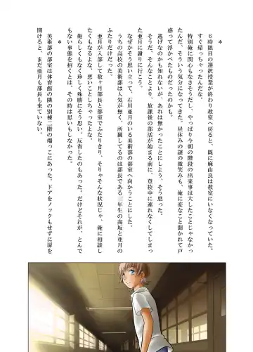 [Nankin Maachan] Otokonoko Janai Fhentai - Page 16