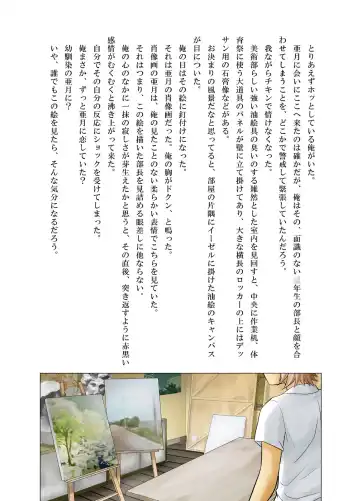 [Nankin Maachan] Otokonoko Janai Fhentai - Page 17