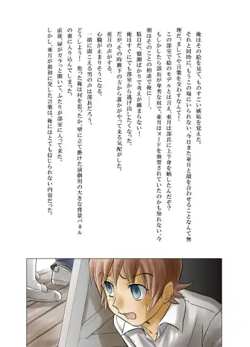 [Nankin Maachan] Otokonoko Janai Fhentai - Page 18