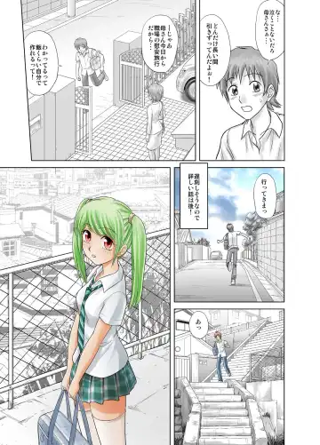 [Nankin Maachan] Otokonoko Janai Fhentai - Page 9