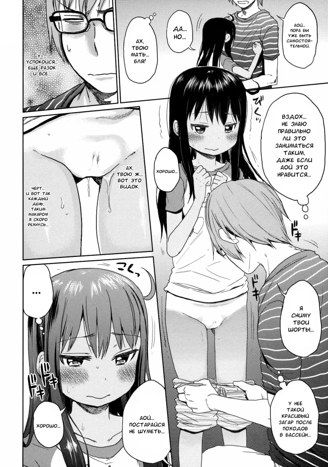 [Arekusa Mahone] GirlS Aloud!! Vol. 03 Fhentai - Page 5