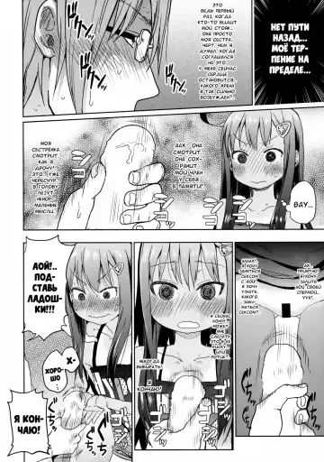 [Arekusa Mahone] GirlS Aloud!! Vol. 03 Fhentai - Page 19