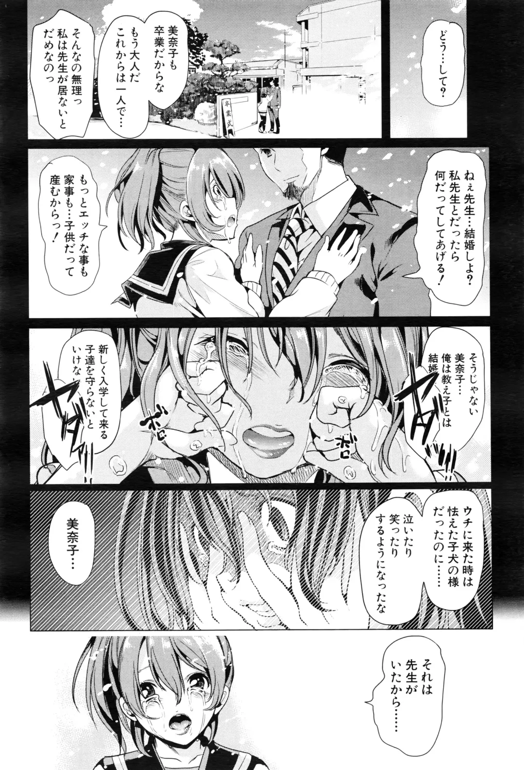 [Ootori Mahiro] Initial M ～R413～ Fhentai - Page 124