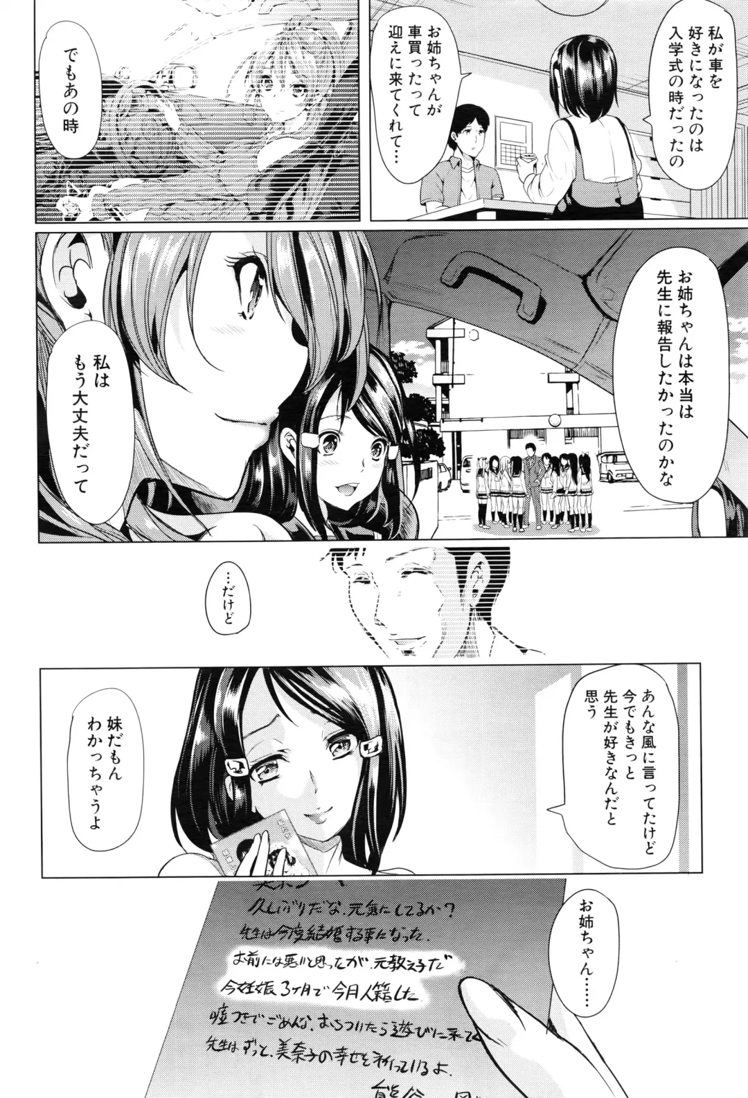 [Ootori Mahiro] Initial M ～R413～ Fhentai - Page 126