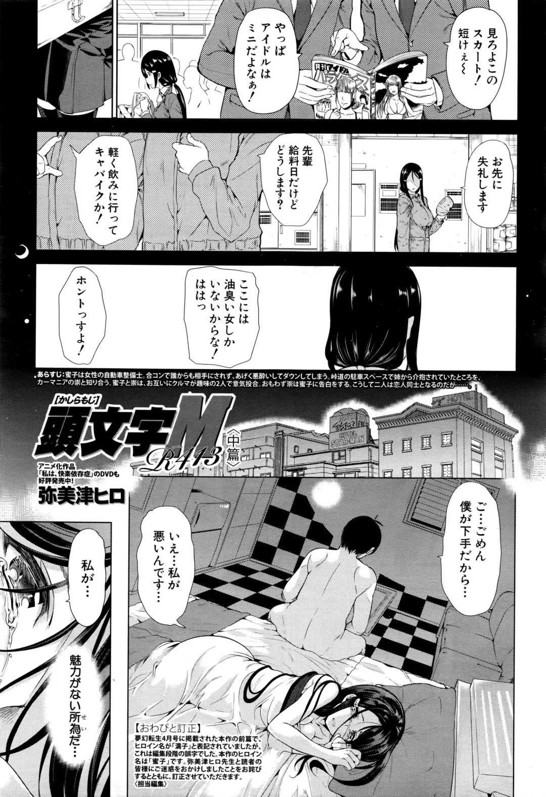[Ootori Mahiro] Initial M ～R413～ Fhentai - Page 39