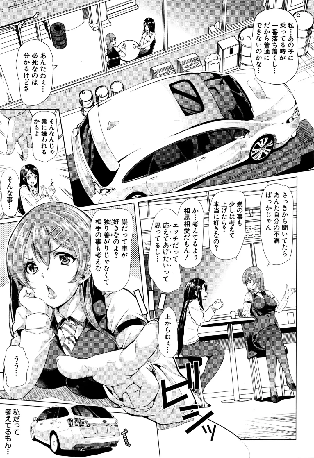 [Ootori Mahiro] Initial M ～R413～ Fhentai - Page 41